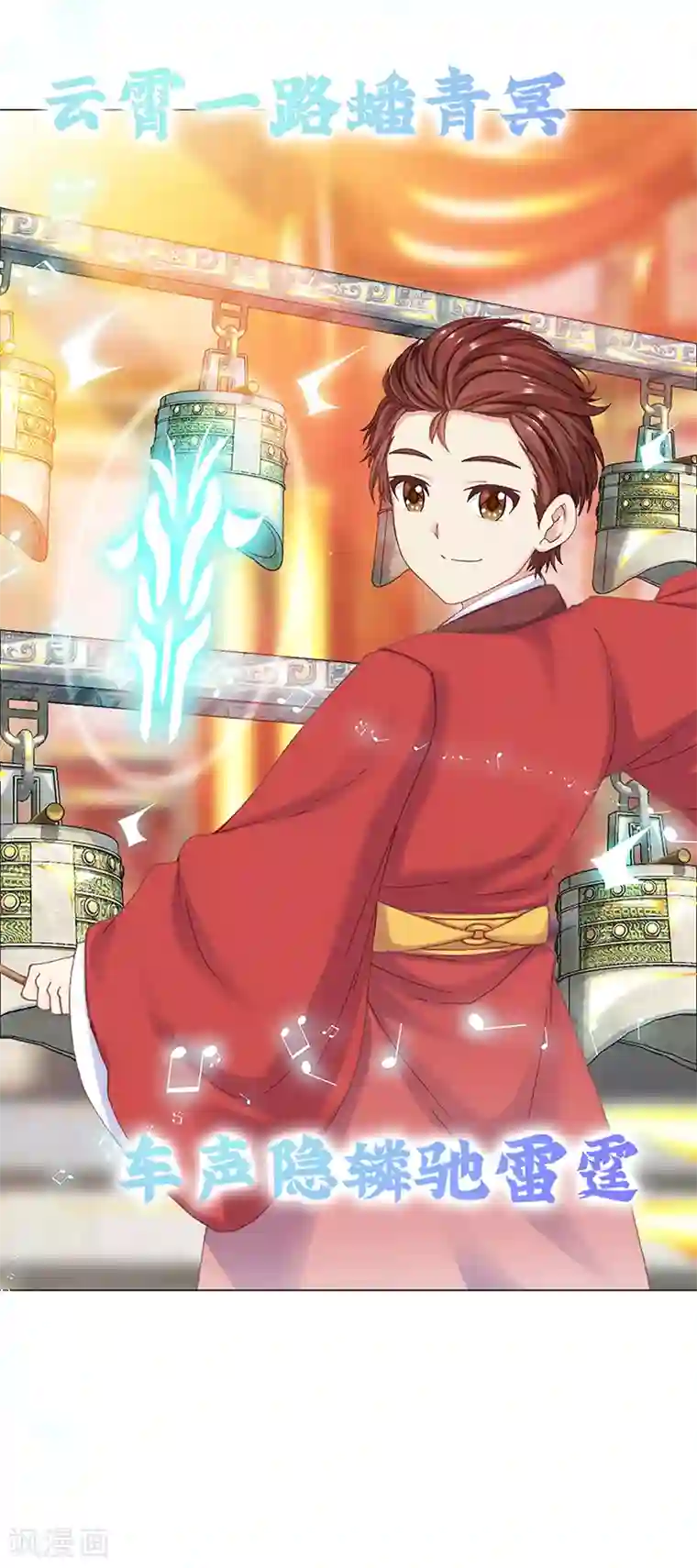 元气异春秋第39话 礼会发难