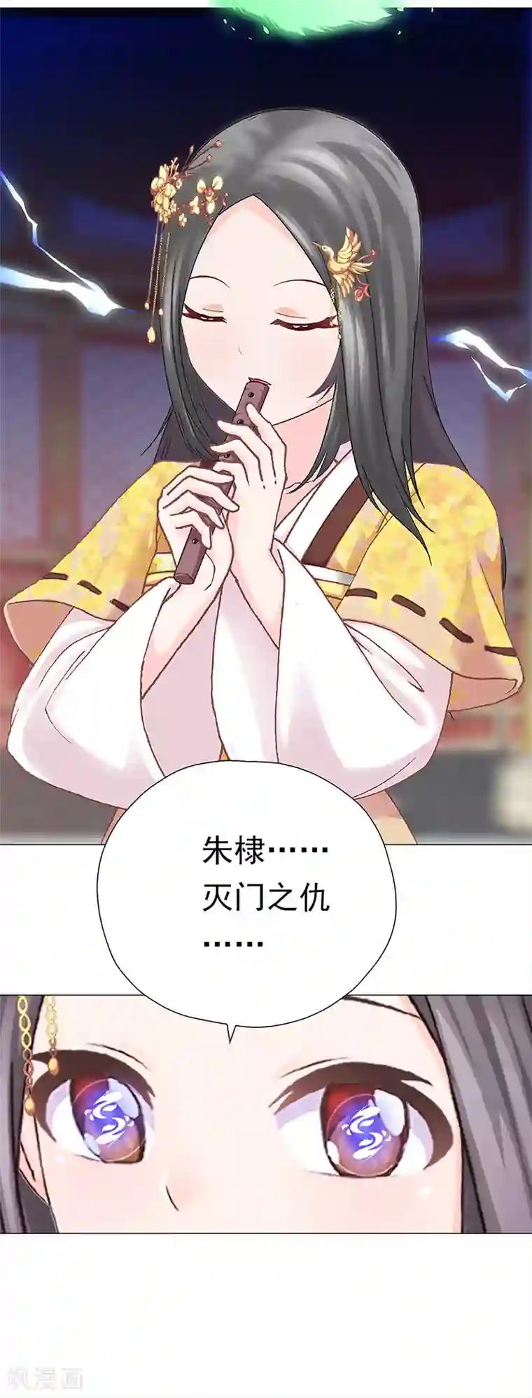 元气异春秋第39话 礼会发难