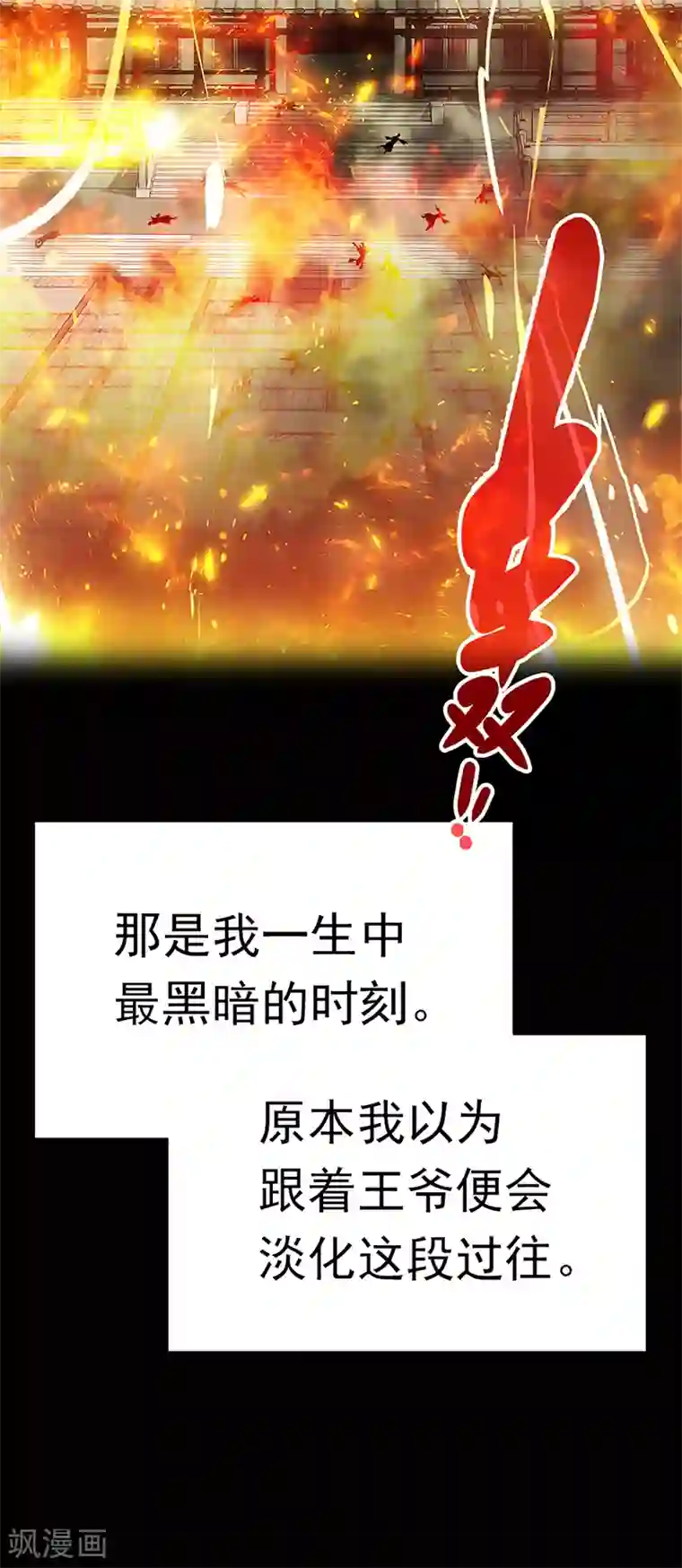 元气异春秋第39话 礼会发难