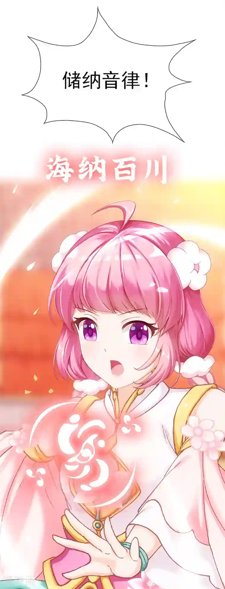 元气异春秋第39话 礼会发难