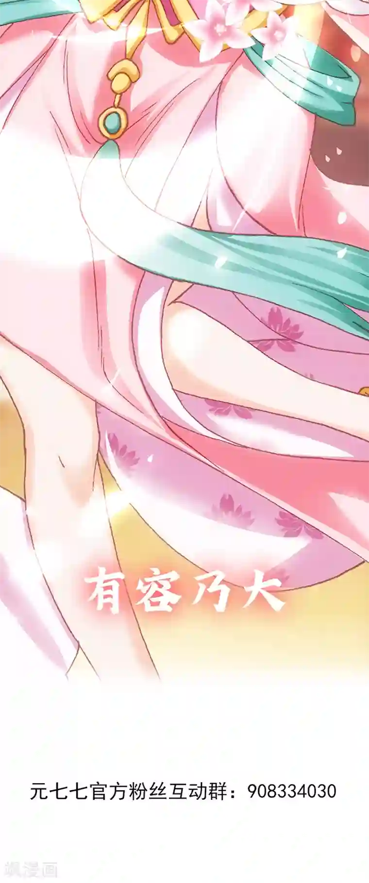 元气异春秋第39话 礼会发难