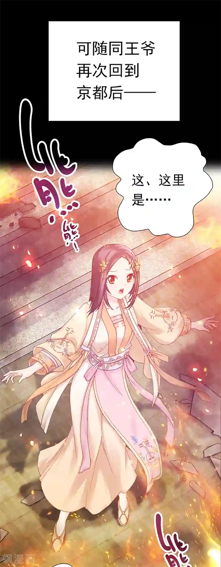 元气异春秋第39话 礼会发难