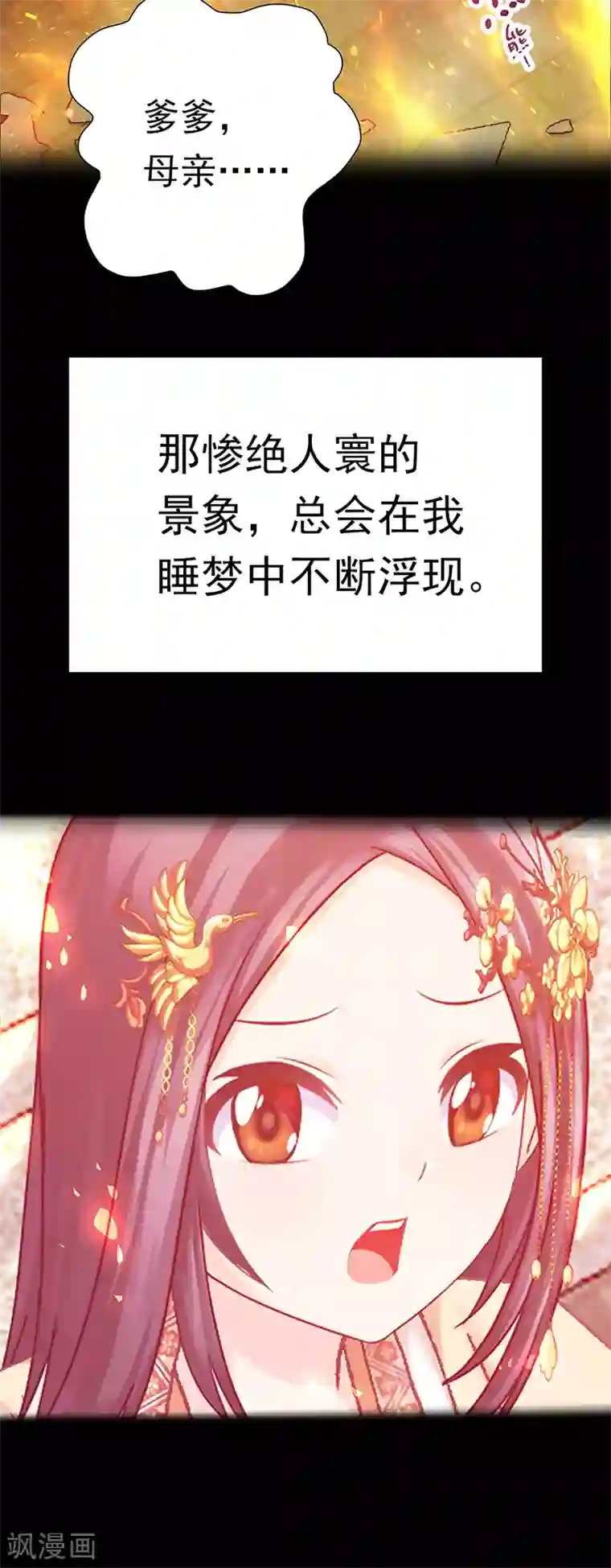 元气异春秋第39话 礼会发难