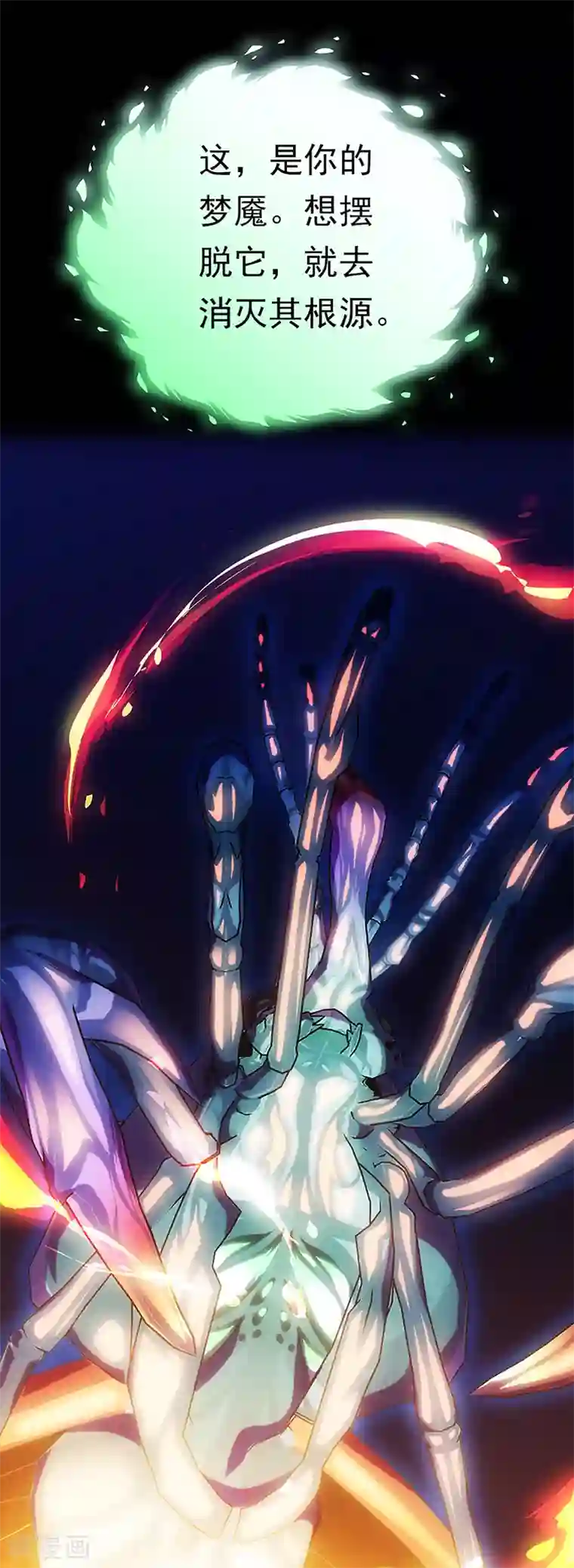 元气异春秋第39话 礼会发难