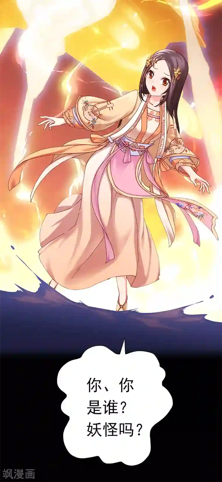 元气异春秋第39话 礼会发难