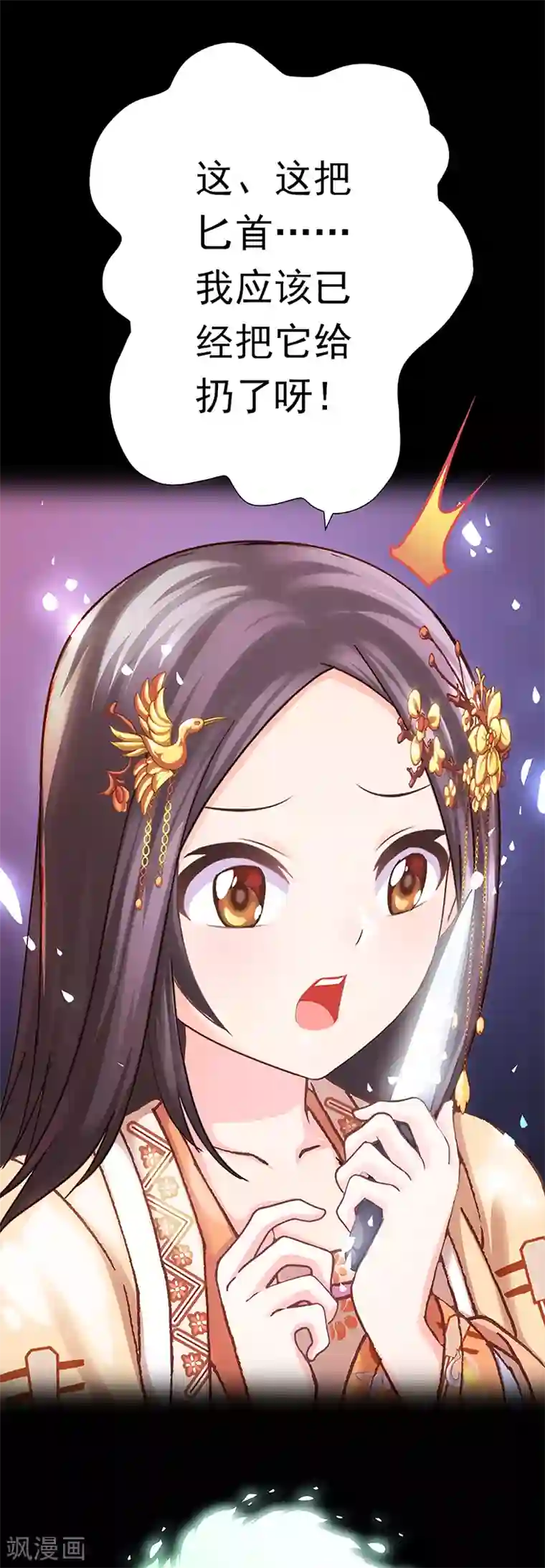 元气异春秋第39话 礼会发难