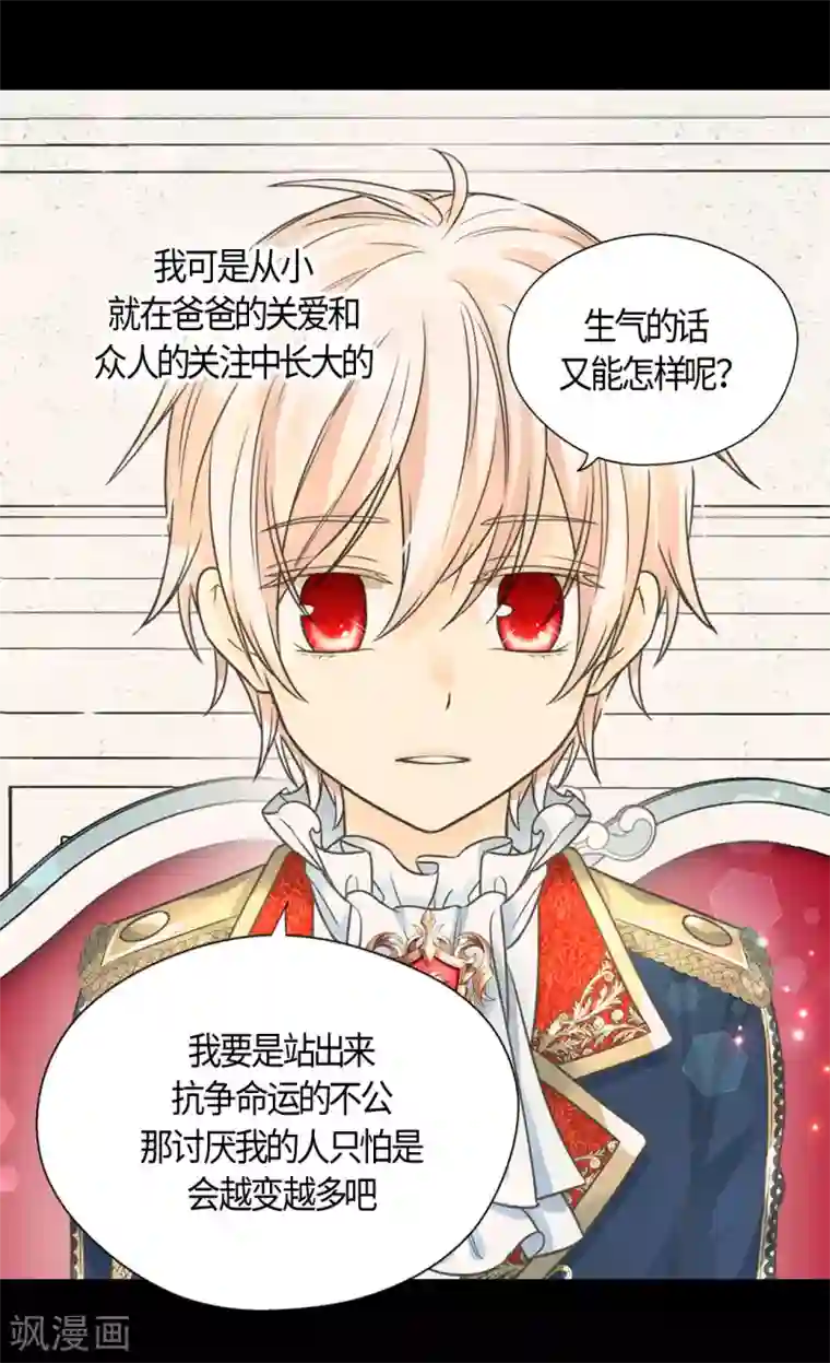 皇帝的独生女第404话 想在你身边