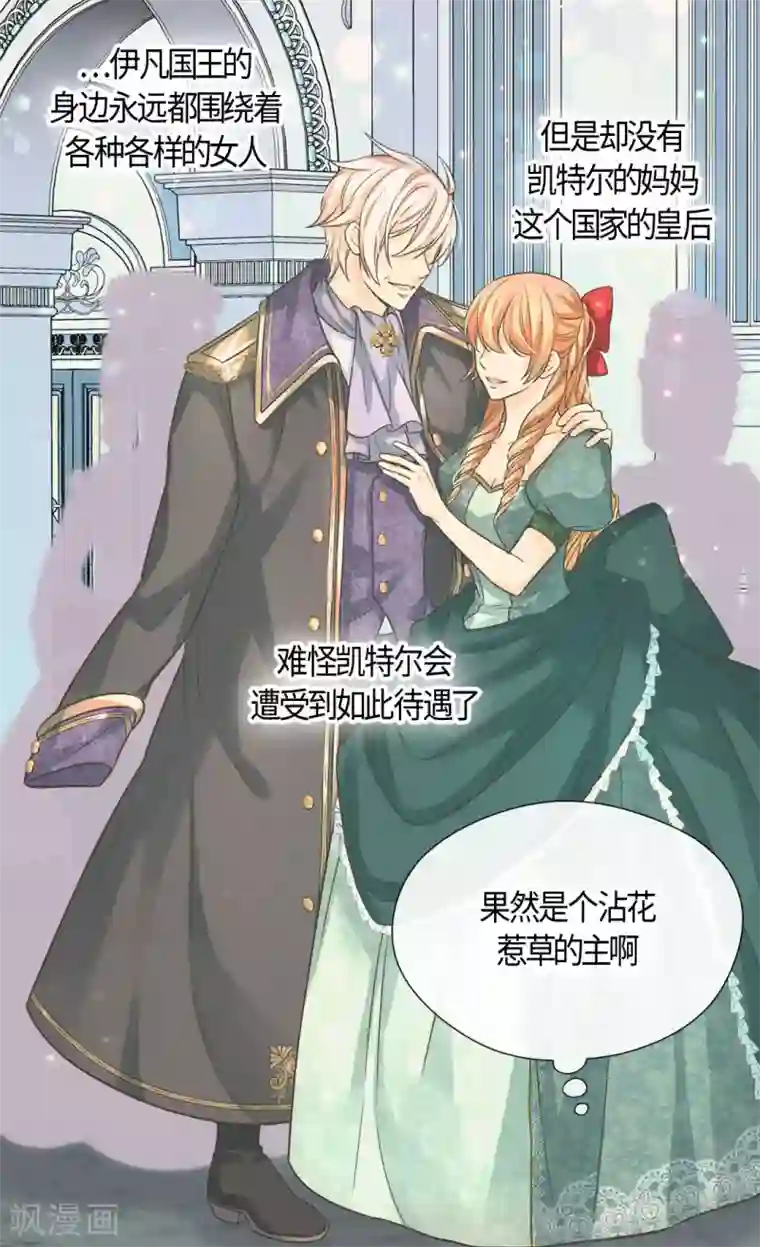 皇帝的独生女第404话 想在你身边