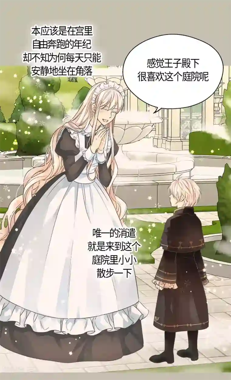 皇帝的独生女第404话 想在你身边