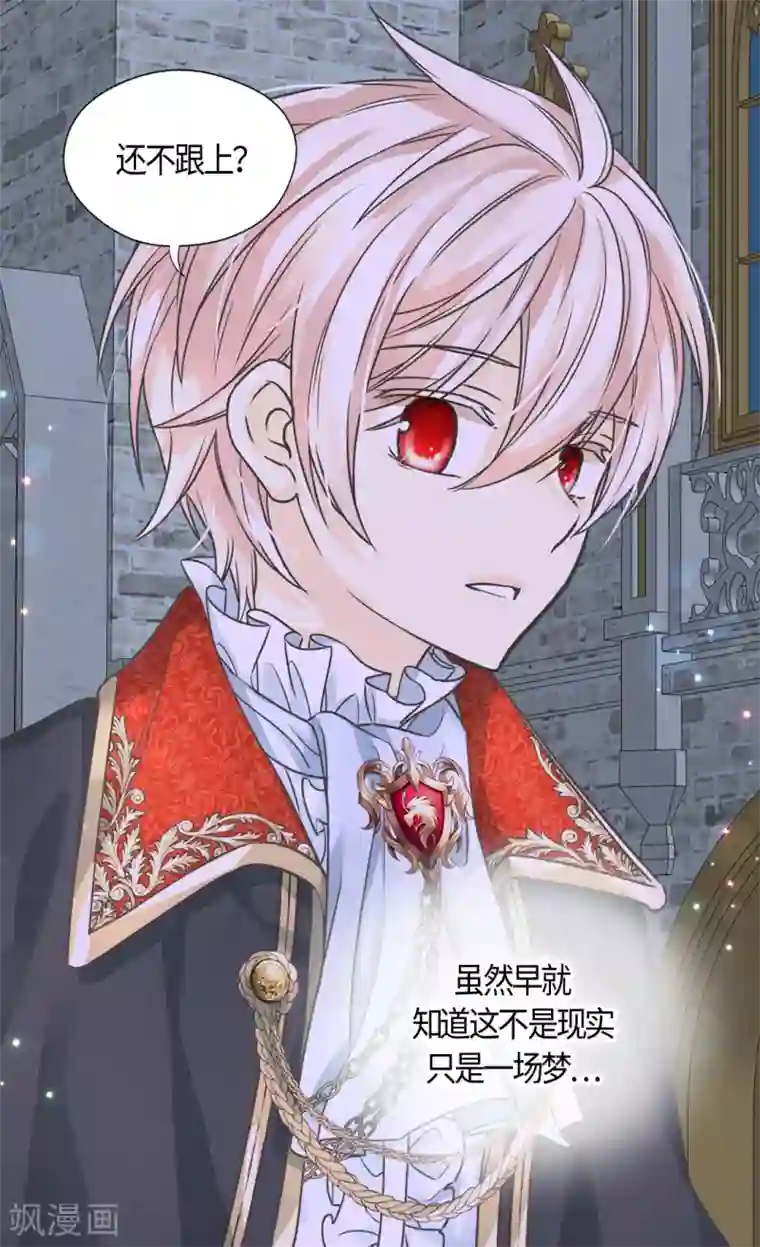 皇帝的独生女第404话 想在你身边