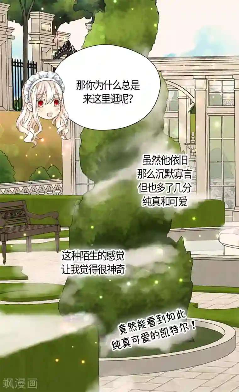 皇帝的独生女第404话 想在你身边