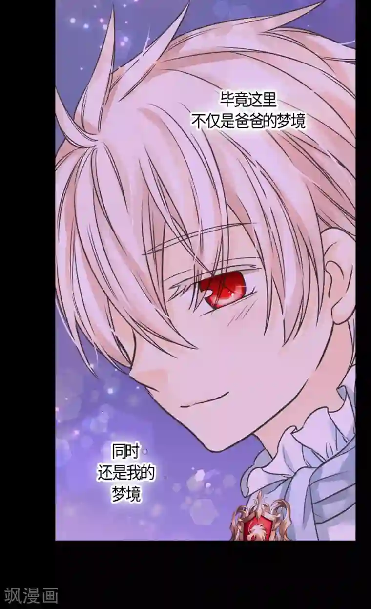 皇帝的独生女第405话 梦一直在变