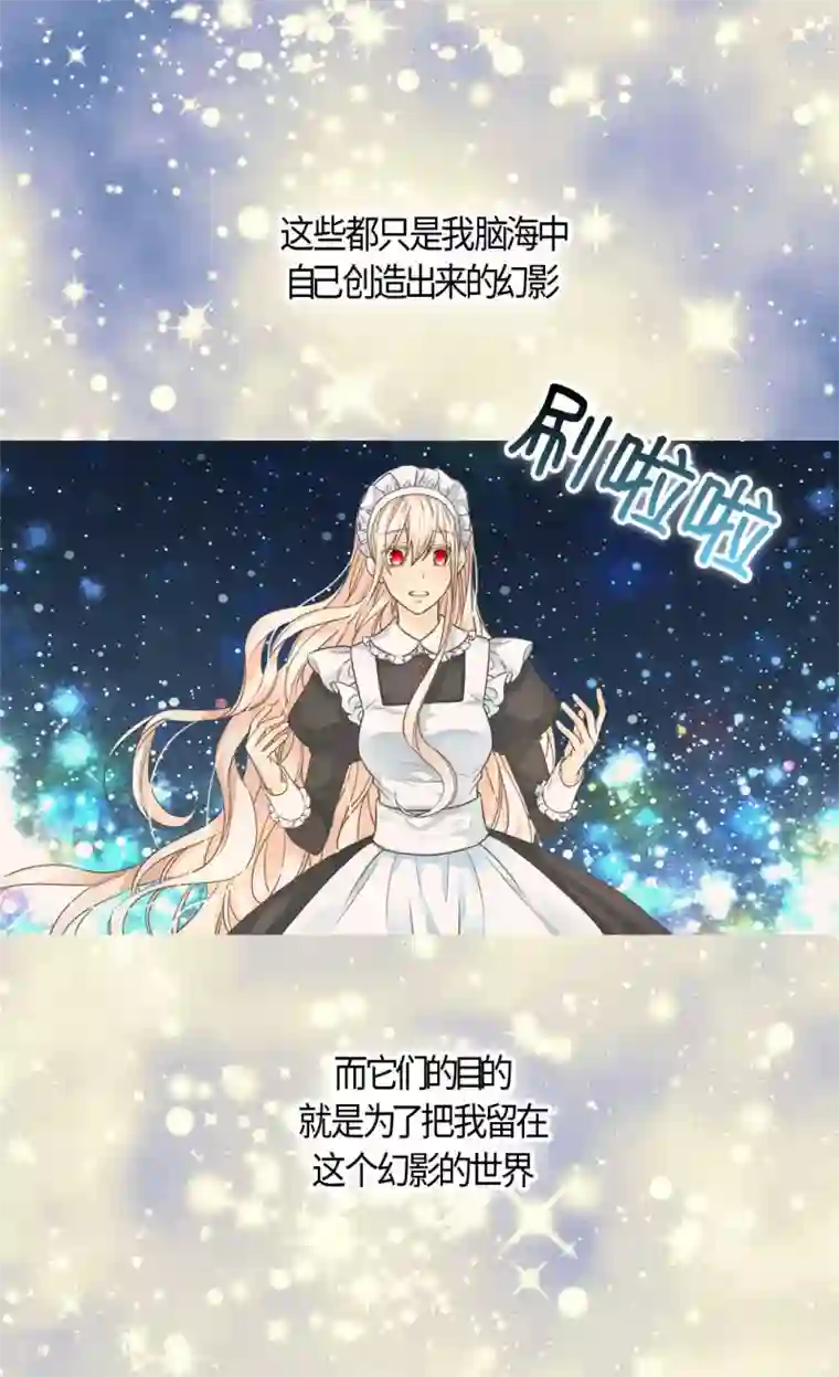 皇帝的独生女第405话 梦一直在变