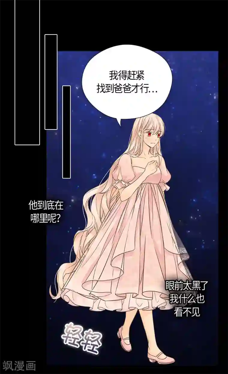 皇帝的独生女第405话 梦一直在变