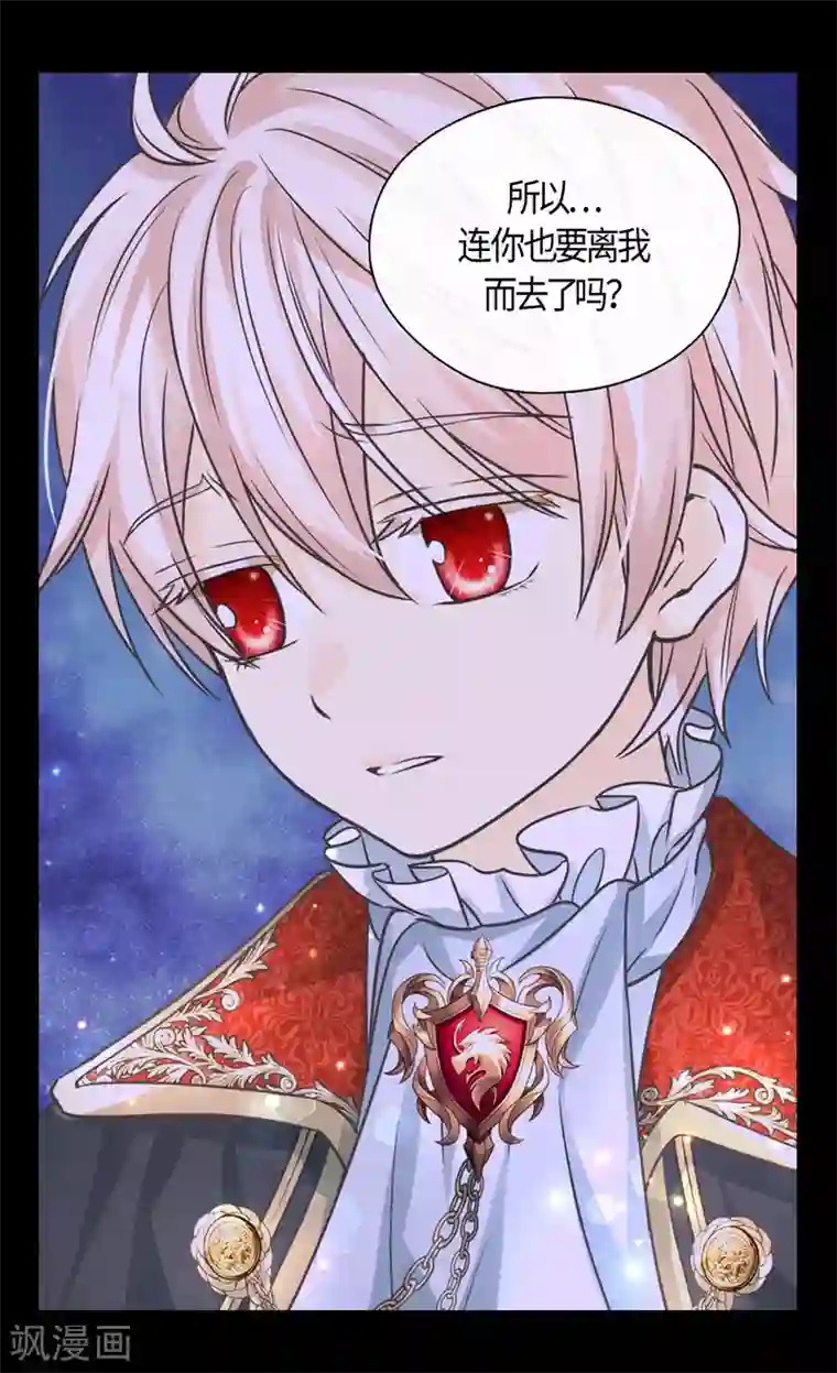 皇帝的独生女第405话 梦一直在变