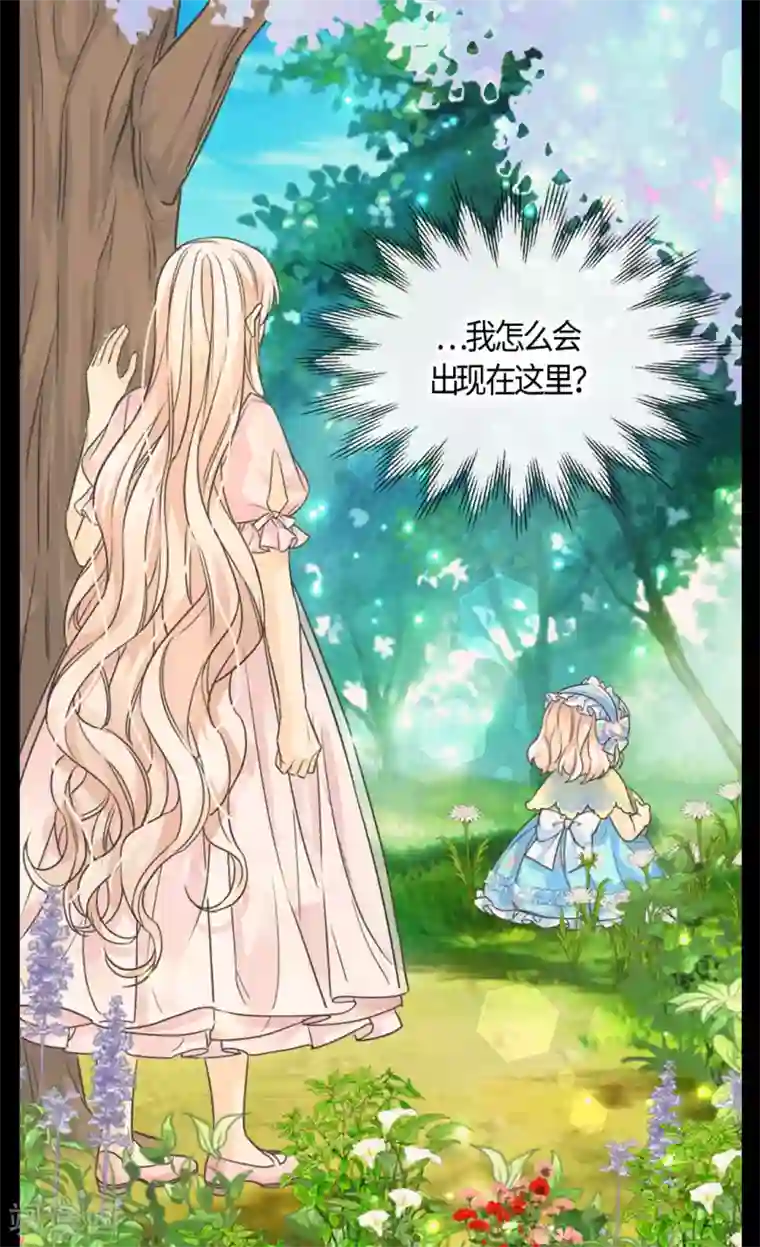 皇帝的独生女第405话 梦一直在变