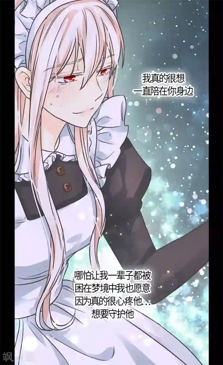 皇帝的独生女第405话 梦一直在变