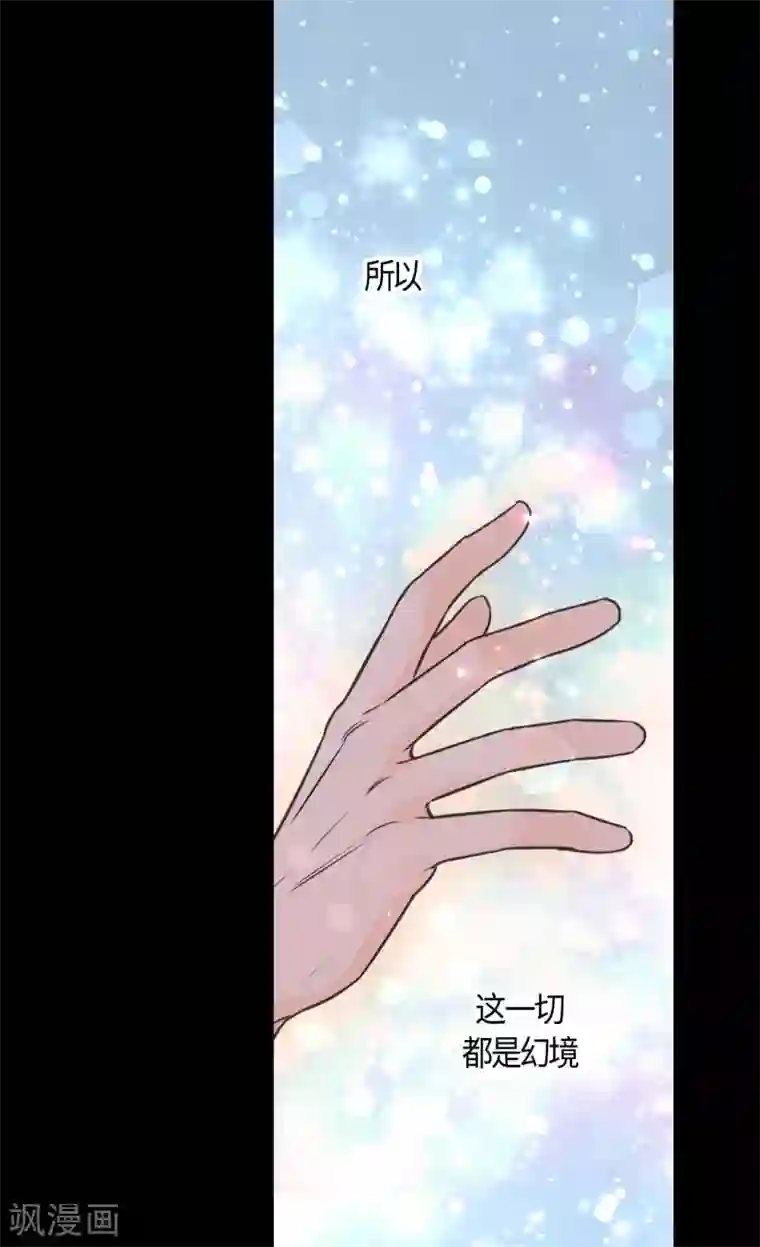 皇帝的独生女第405话 梦一直在变