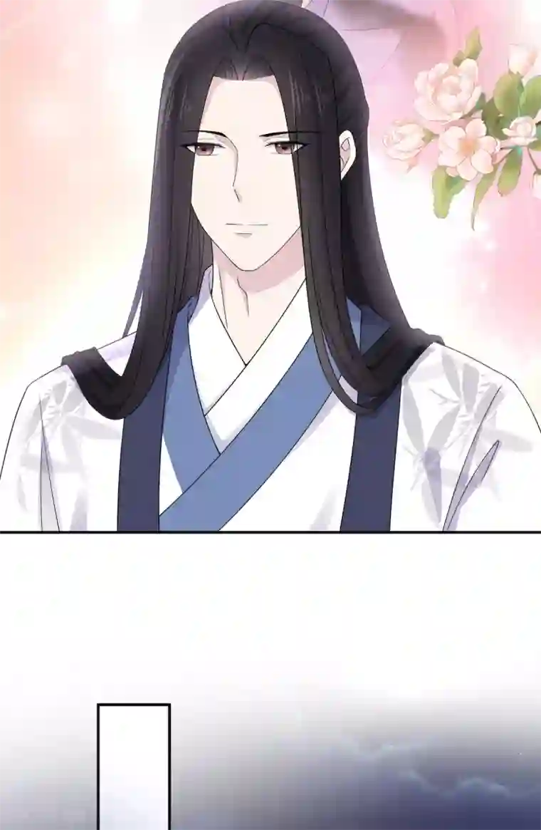 报告！帝君你有毒！第50话 是时候安排一波双修了