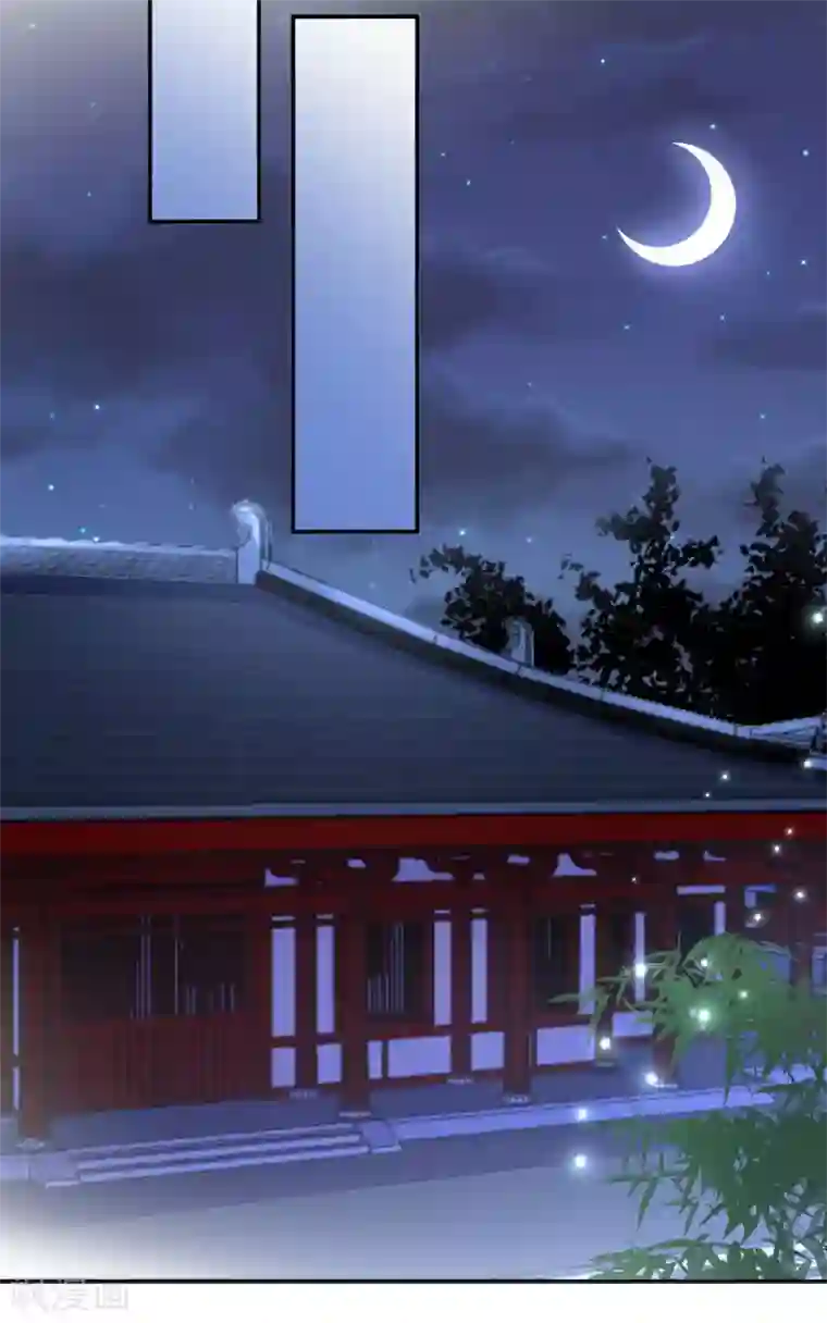 报告！帝君你有毒！第50话 是时候安排一波双修了