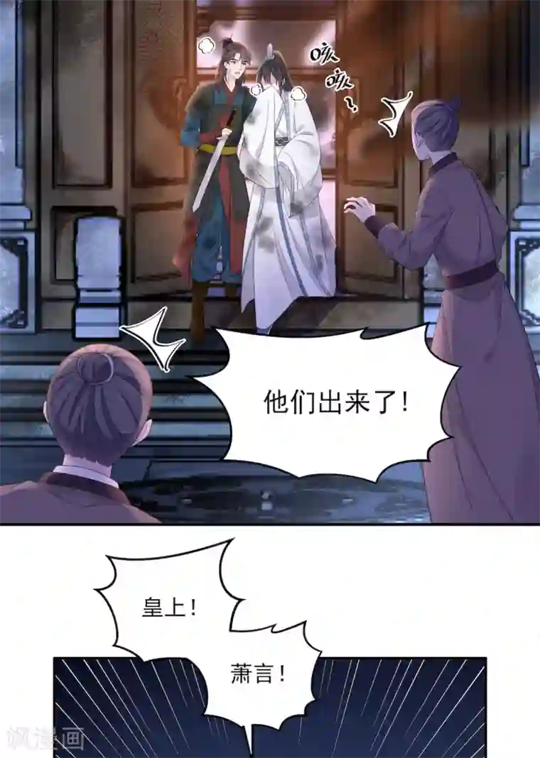 报告！帝君你有毒！第50话 是时候安排一波双修了