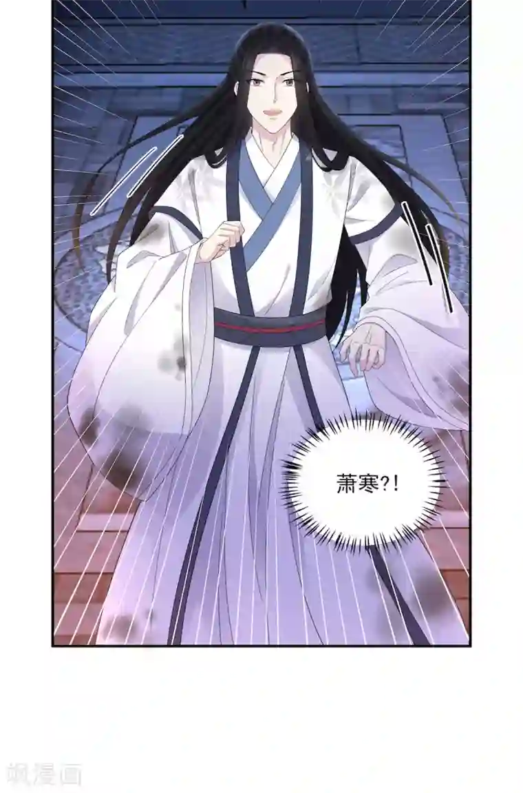 报告！帝君你有毒！第50话 是时候安排一波双修了