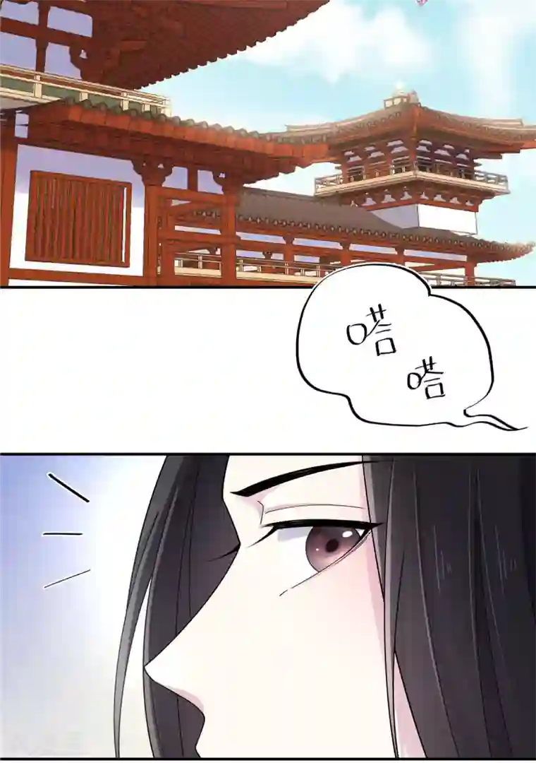 报告！帝君你有毒！第51话 感觉...被当成猎物了