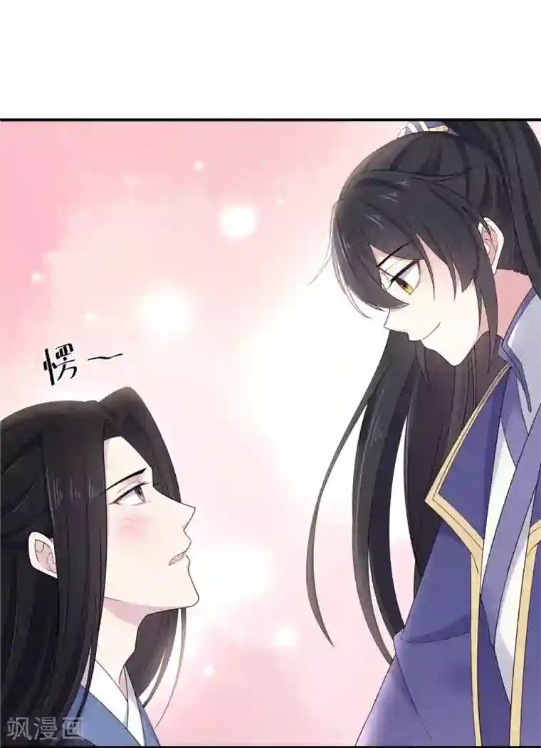 报告！帝君你有毒！第51话 感觉...被当成猎物了