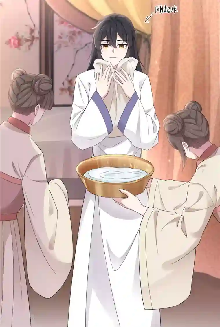 报告！帝君你有毒！第51话 感觉...被当成猎物了