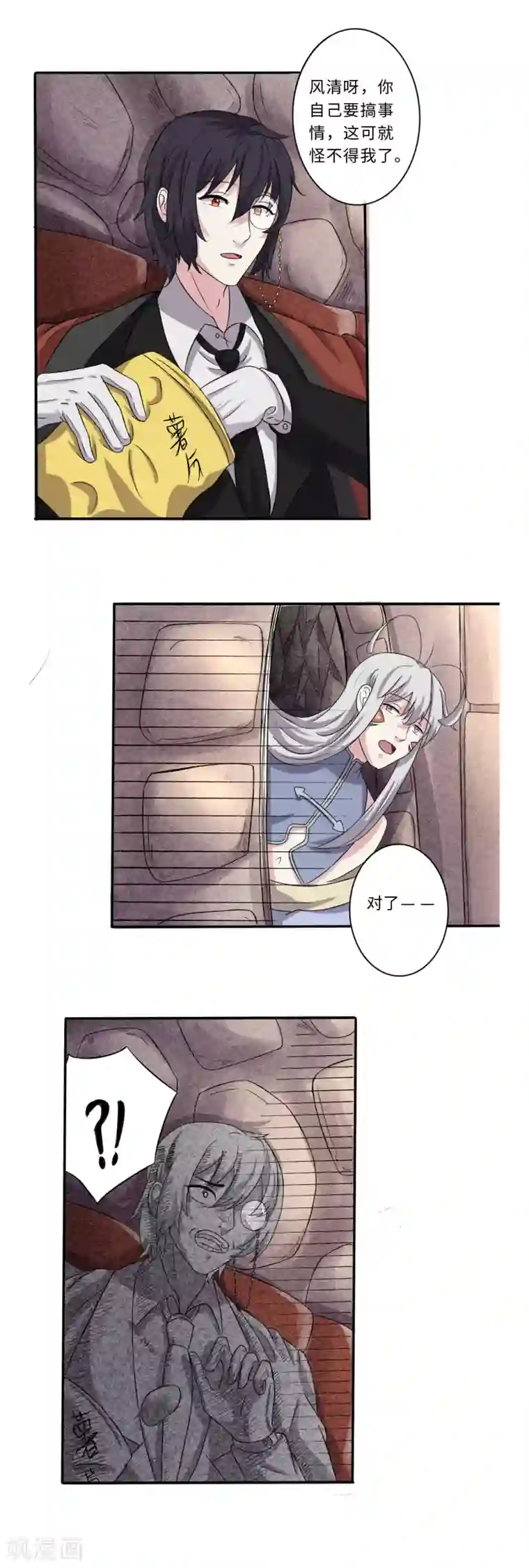 位面神今天也要努力偷懒第55话