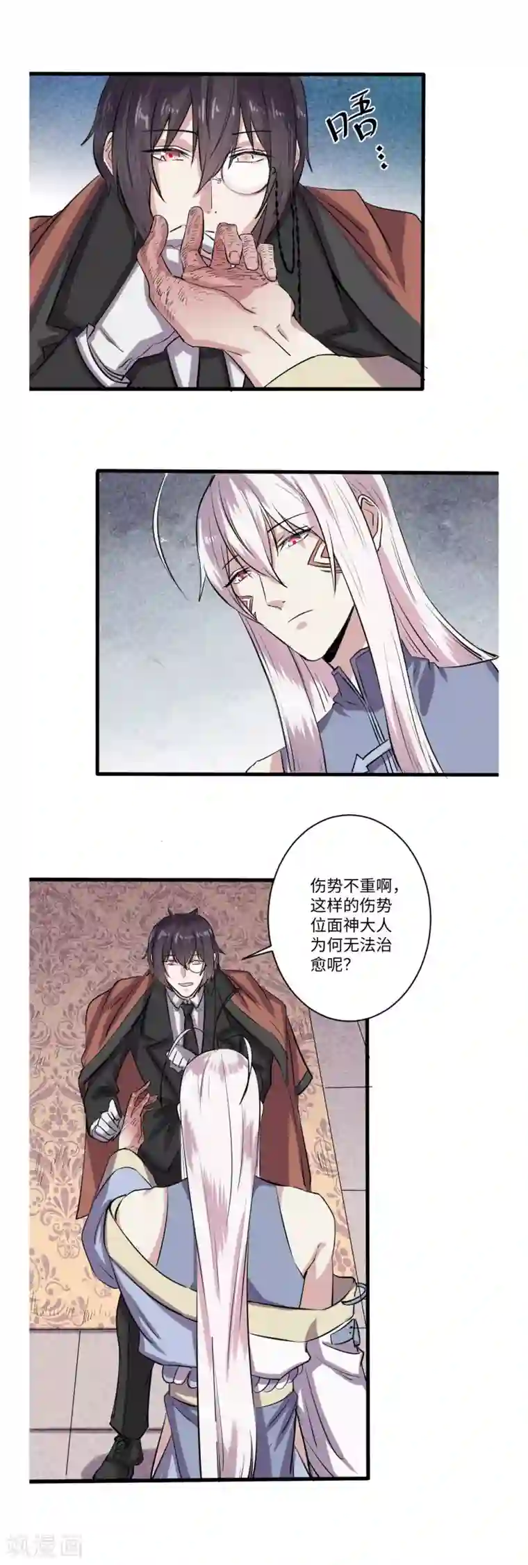 位面神今天也要努力偷懒第55话