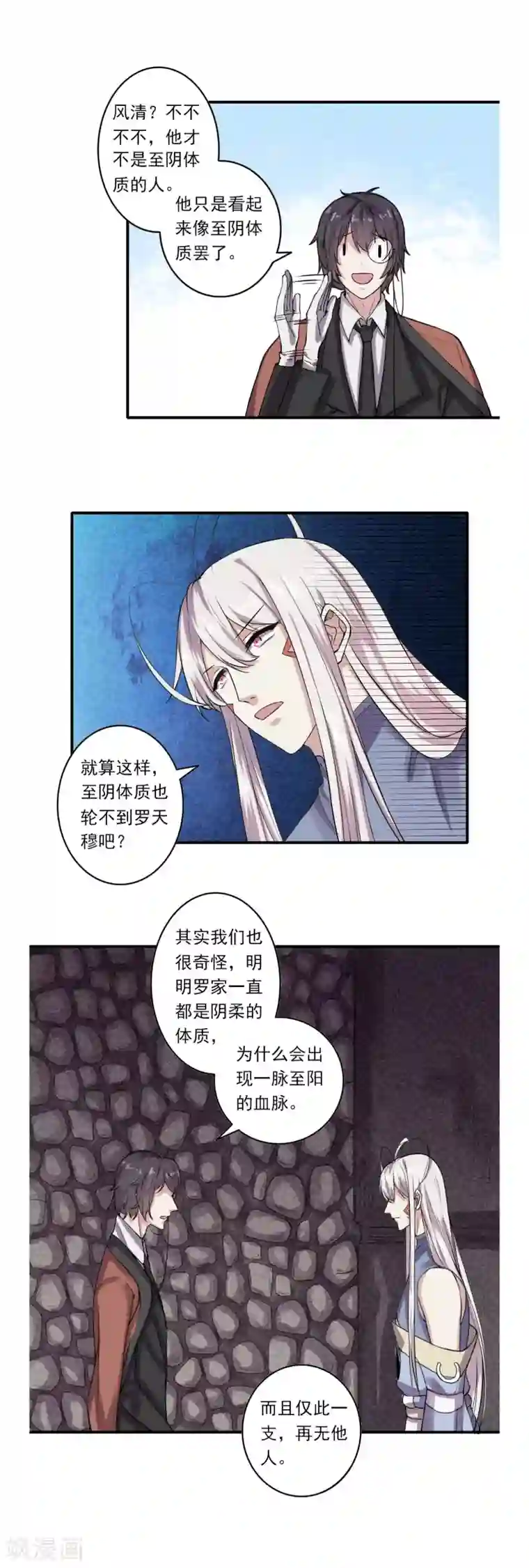 位面神今天也要努力偷懒第55话