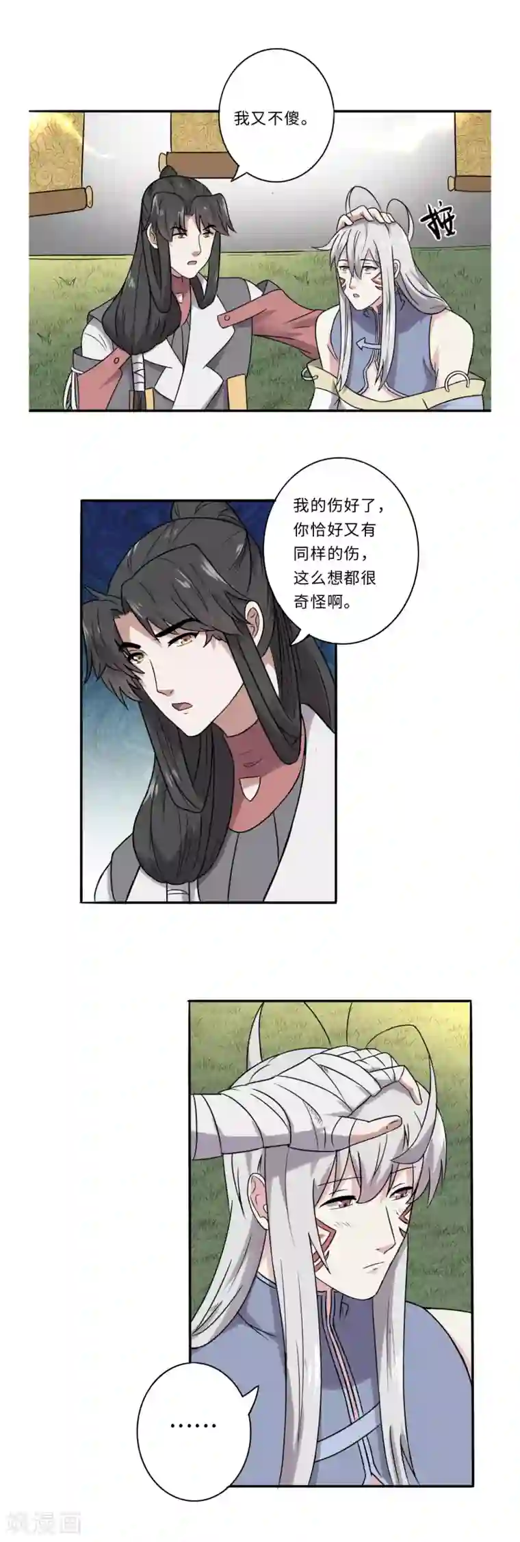 位面神今天也要努力偷懒第56话