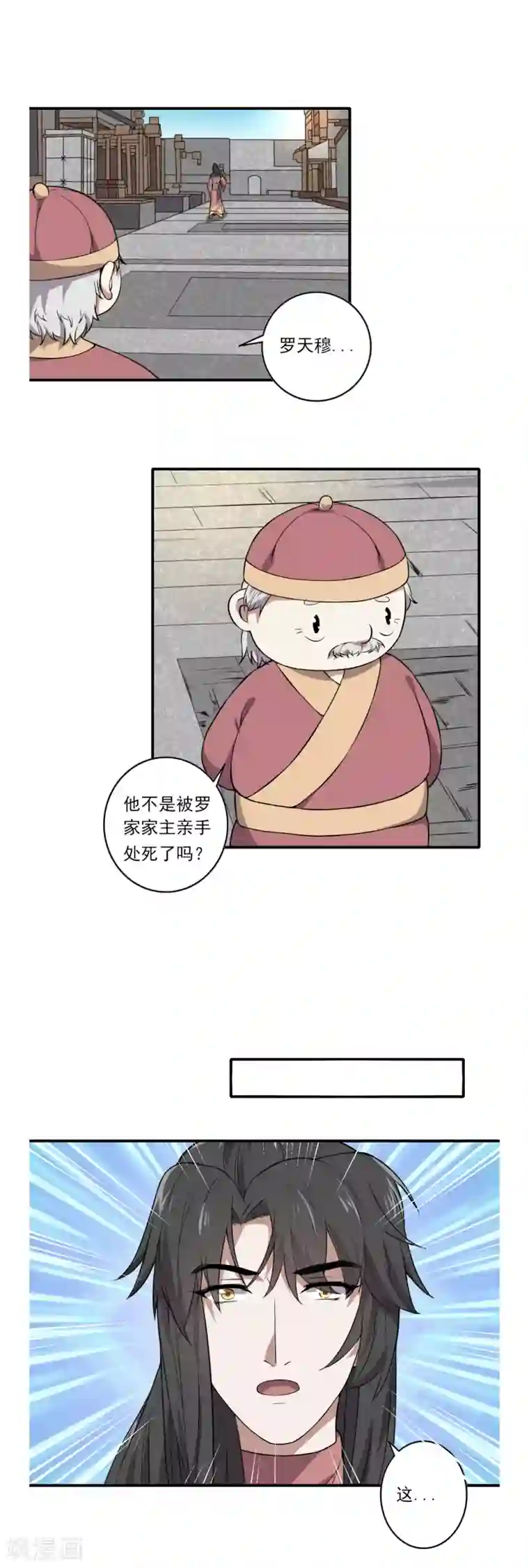 位面神今天也要努力偷懒第56话