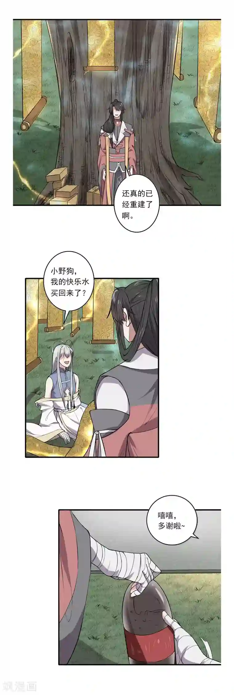 位面神今天也要努力偷懒第56话