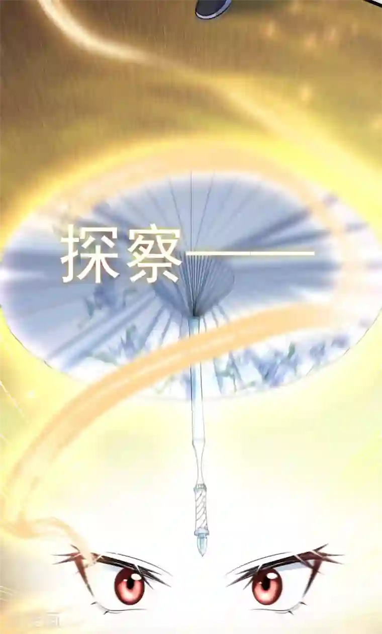 废女妖神第45话 线索