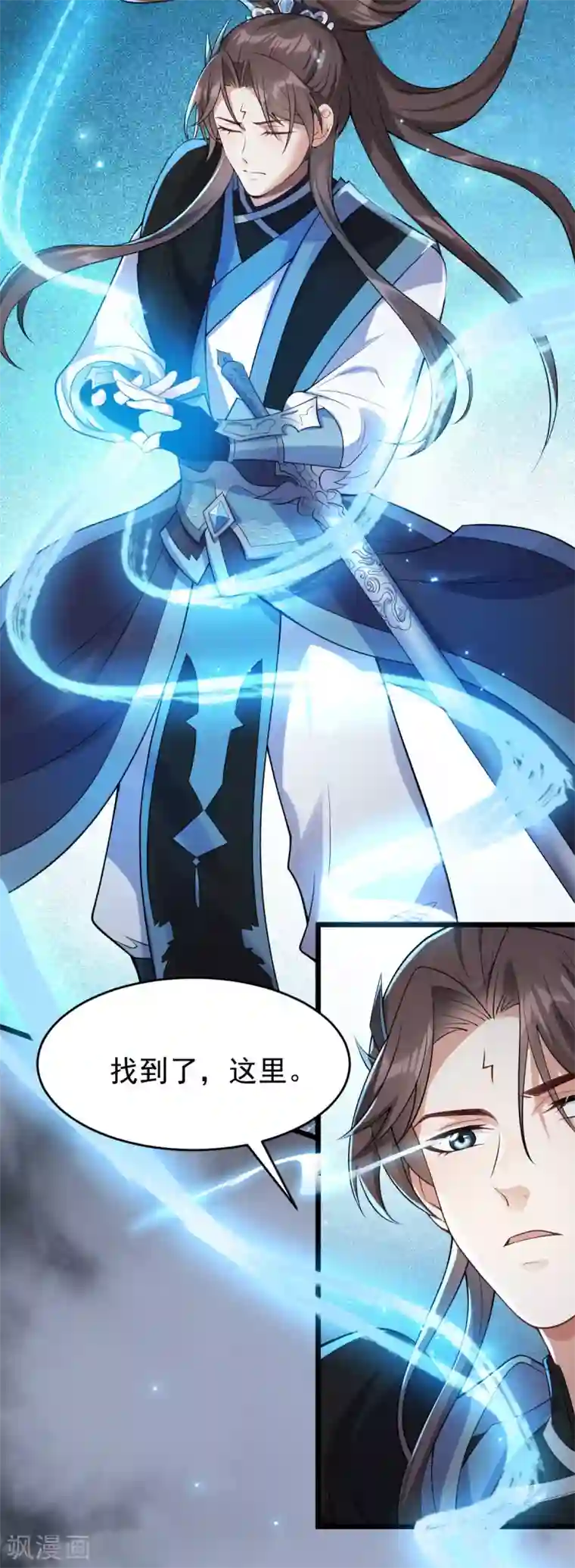 废女妖神第45话 线索