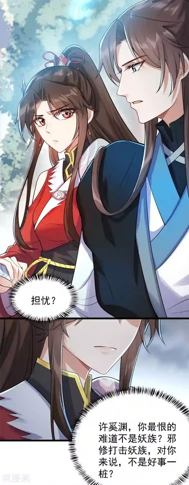 废女妖神第45话 线索