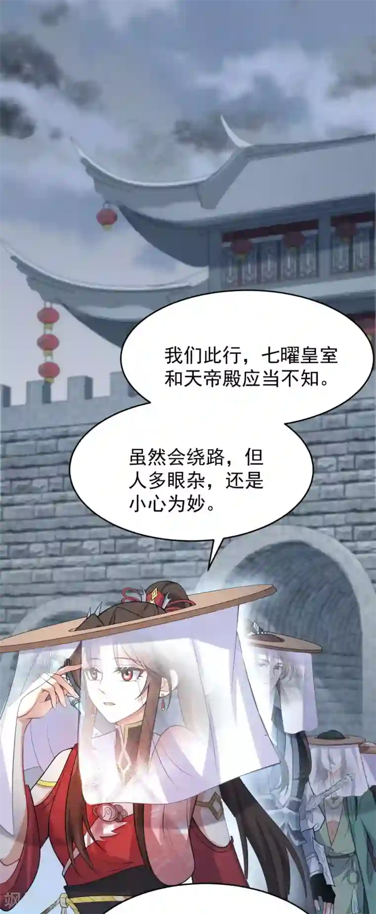 废女妖神第45话 线索