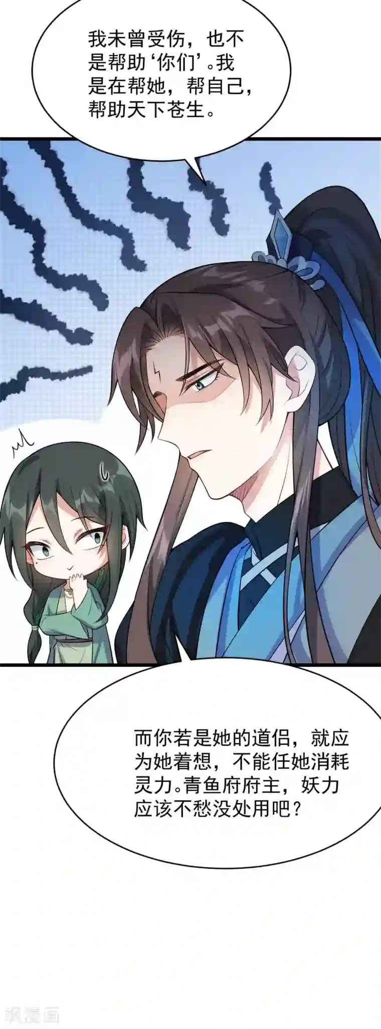 废女妖神第45话 线索