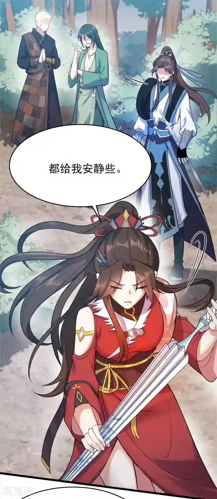 废女妖神第45话 线索