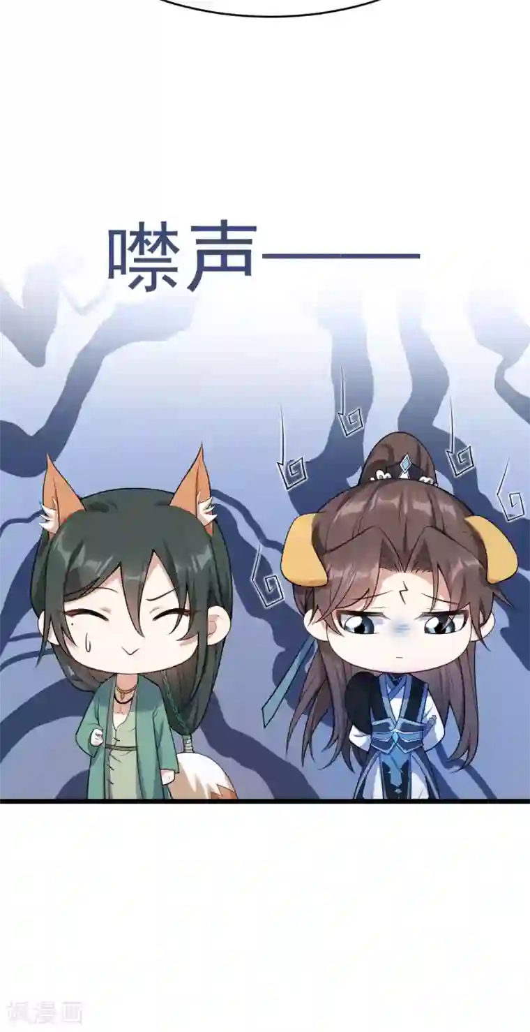 废女妖神第45话 线索