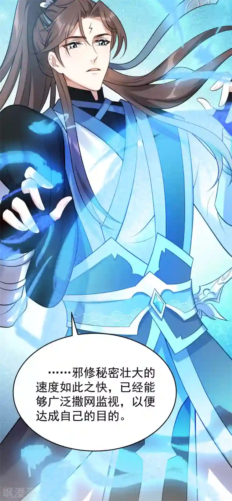 废女妖神第45话 线索