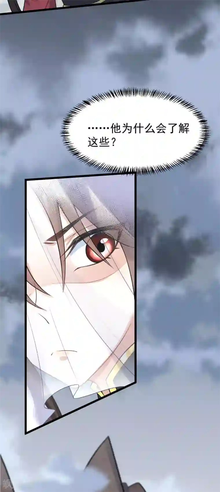 废女妖神第45话 线索