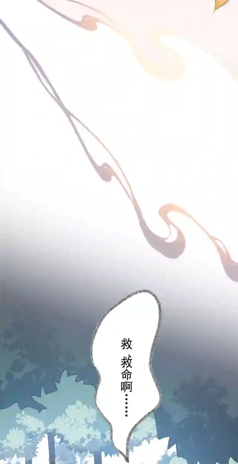 废女妖神第45话 线索