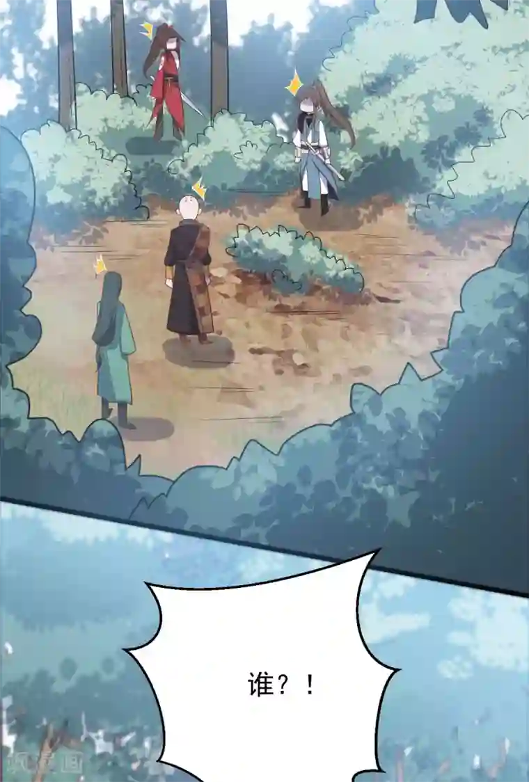 废女妖神第45话 线索