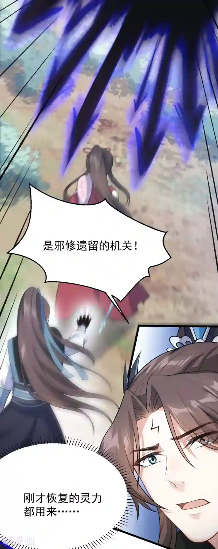 废女妖神第45话 线索