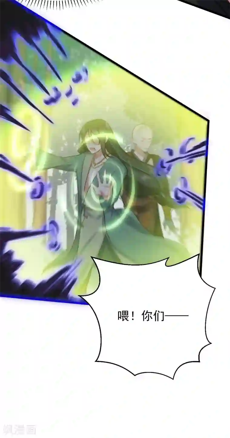 废女妖神第45话 线索