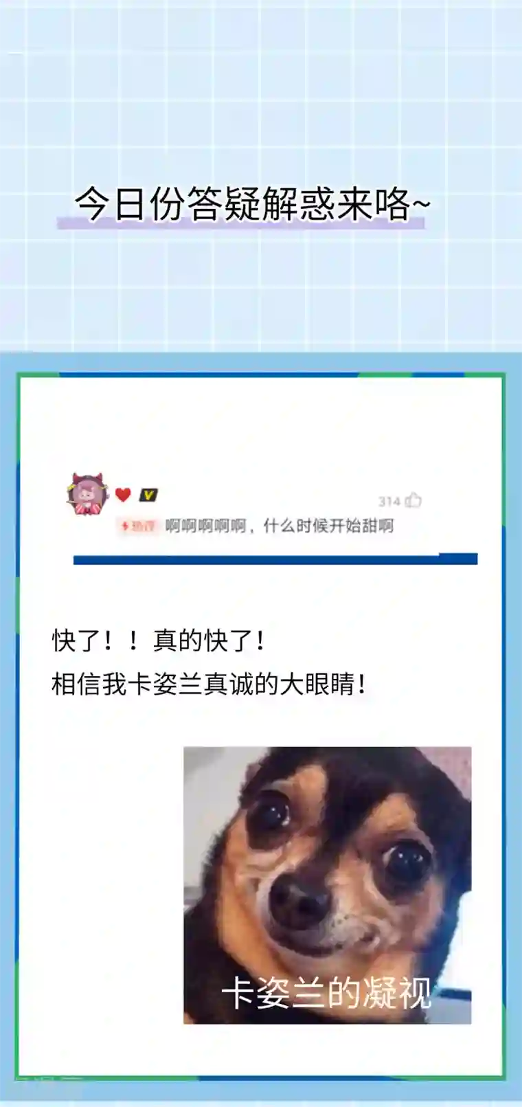 废女妖神第45话 线索