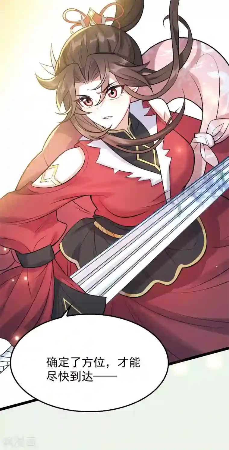 废女妖神第45话 线索